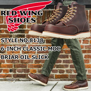 bhEBO ACbVZb^[ Ki RED WING 8138 mBriar "Oil Slick"n 6" CLASSIC MOC uCA[ ICXbN NVbN bN u[c Y {v [Nu[c [XAbvu[c 