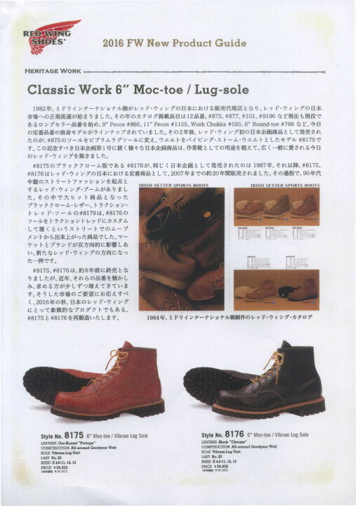 楽天市場】○○ レッドウィング 正規品 RED WING 8175 ［ORO-RUSSET  