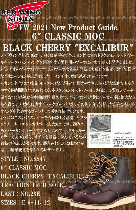 楽天市場】レッドウィング アイリッシュセッター 正規品 RED WING 8847 