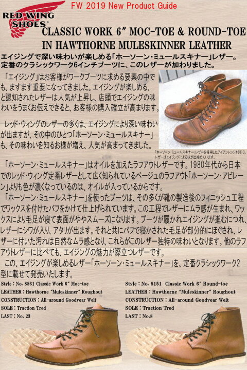 楽天市場】○○ レッドウィング クラシック ワーク RED WING 8861 