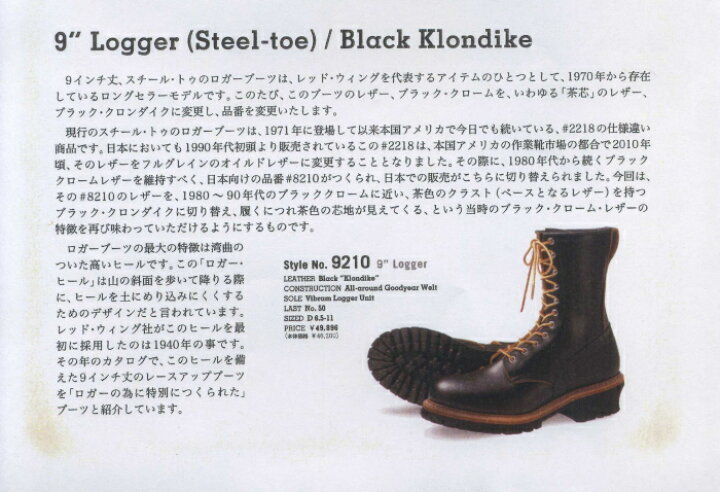 楽天市場】○○ レッドウィング 正規品 RED WING 9210 ［BLACK 