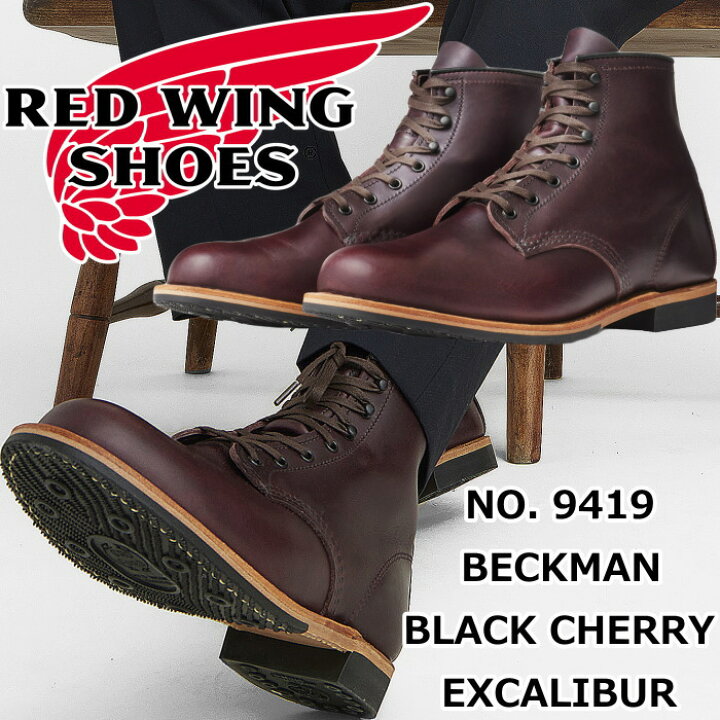 楽天市場】レッドウィング ベックマン 正規品 RED WING 9419 BECKMAN 