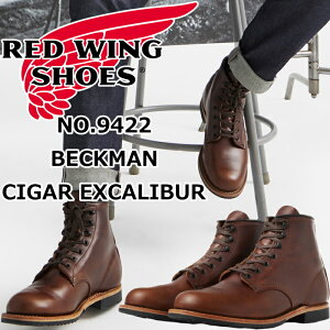 bhEBO xbN} Ki RED WING 9422 BECKMAN Cigar Excalibur VK[ GNXJo[ u[c Y {v rWlX [Nu[c [XAbvu[c rWlXV[Y AEghA L