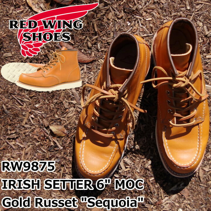 楽天市場 レッドウィング アイリッシュセッター Red Wing 9875 Gold Russet Sequoia Irish Setter 6 Moc クラシック モック ゴールドラセット セコイア メンズ 本革 レースアップブーツ レディース 犬タグ ワークブーツ 正規品 送料無料 Minimonkey スニーカー