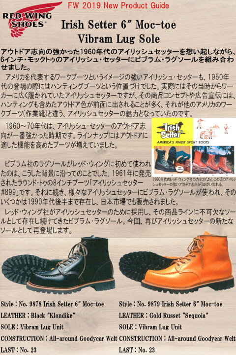 楽天市場】○○ レッドウィング アイリッシュセッター RED WING 9878 