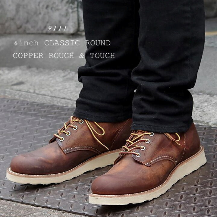 楽天市場】レッドウィング クラシック ラウンド 正規品 RED WING 6 