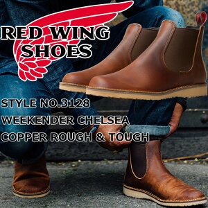 ���b�h�E�B���O �E�B�[�N�G���_�[ RED WING 3128 WEEKENDER CHELSEA Copper Rough & Tough �J�b�p�[ ���t�A���h�^�t �T�C�h�S�A�u�[�c �`�F���V�[�u�[�c �u�[�c �����Y �{�v ���[�N�u�[�c �����Y�u�[�c �A�E