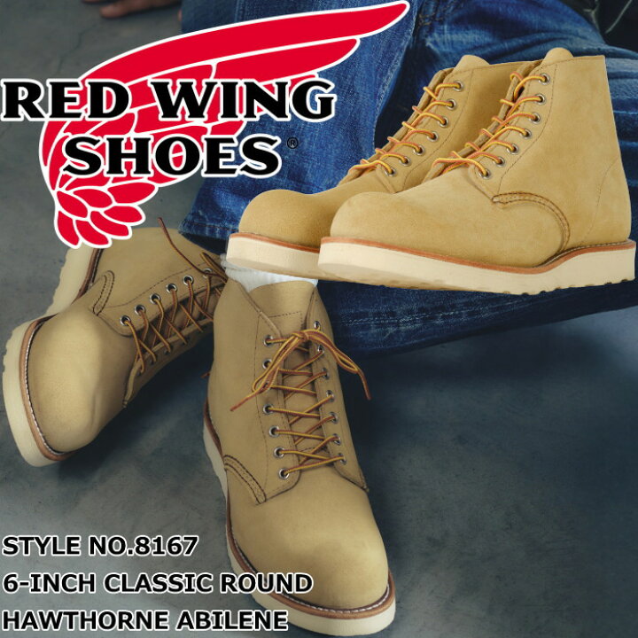 楽天市場】レッドウィング アイリッシュセッター RED WING 8167 