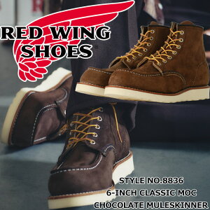 ���b�h�E�B���O �A�C���b�V���Z�b�^�[ RED WING 8836 Chocolate Muleskinner 6 CLASSIC MOC �`���R���[�g �~���[���X�L�i�[ �N���V�b�N ���b�N �u�[�c �����Y �{�v ���[�N�u�[�c ���[�X�A�b�v�u�[�c �����Y