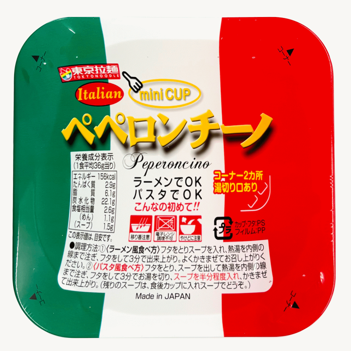 楽天市場】【東京拉麺】ペペロンチーノ（30個入り）ミニカップ 駄菓子