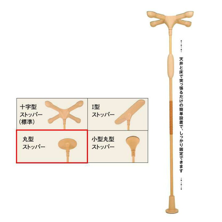 楽天市場】個人宅配送可 介護 手すり 工事不要 突っ張り棒 ポール 