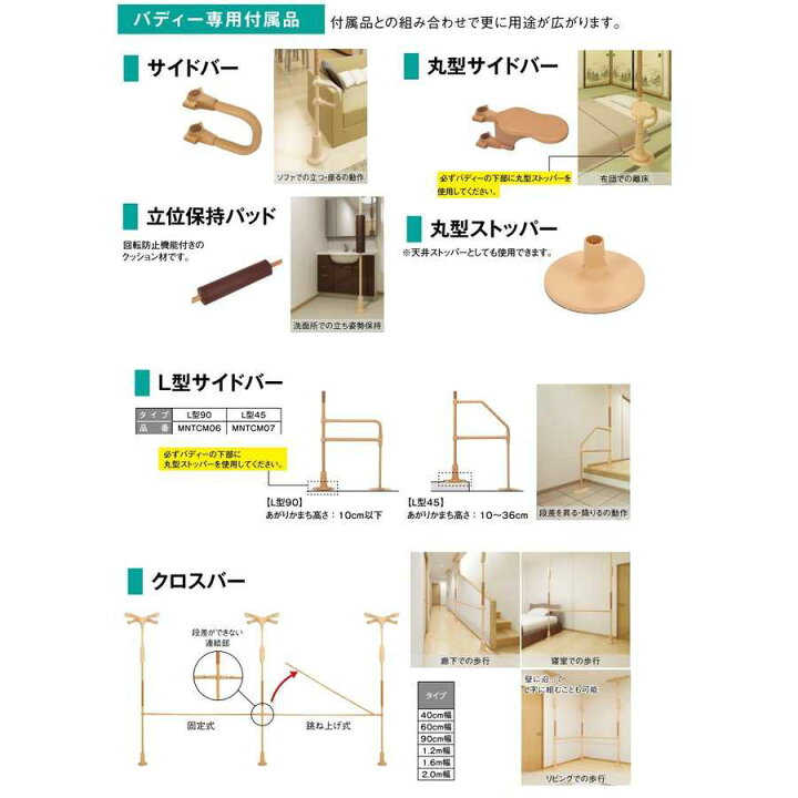 楽天市場】バディーI ノーマルタイプ 丸型ストッパー MNTCMRCS 