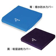介護 車いすクッション 車椅子クッション アルファプラクッション 撥水防水 KC-WP4040 吸湿速乾 KC-AP404…