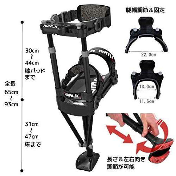 楽天市場】アイウォーク・フリー ニークラッチ2.0 25-1 ブラック  