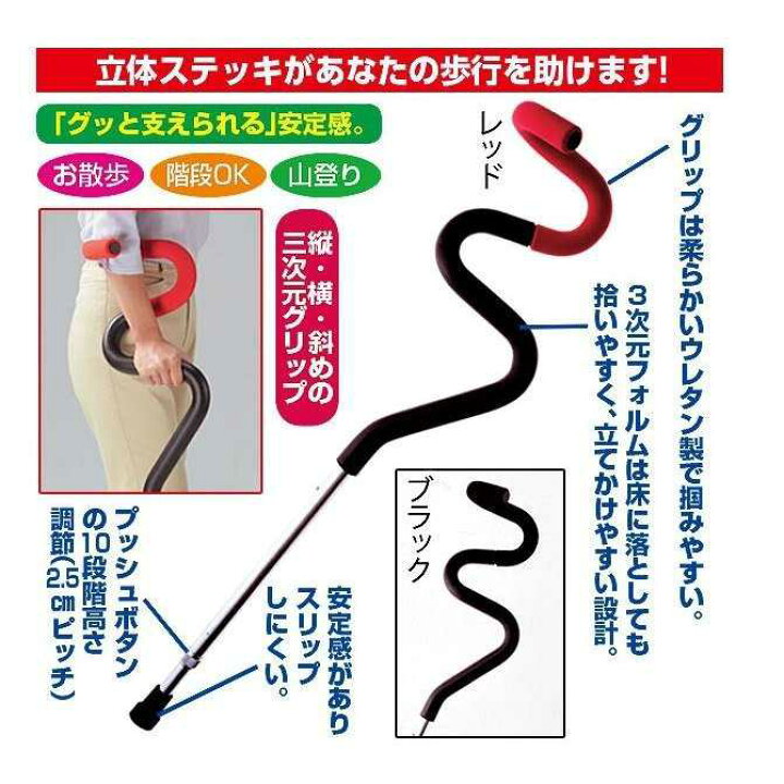 楽天市場】アルステッキ 諏訪田製作所 : 介護ミニロク 楽天市場店