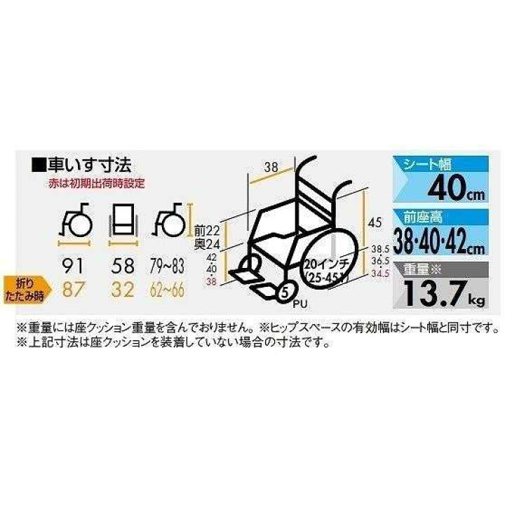 楽天市場 アルミ自走車いす ウルトラシリーズ モジュールタイプ Na U7 座幅40cm インディゴ 日進医療器 介護ミニロク 楽天市場店