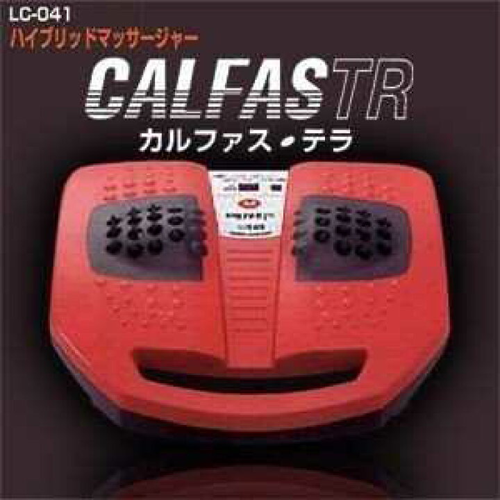 楽天市場】カルファス・テラ LC-041 リビングテクノロジー : 介護 