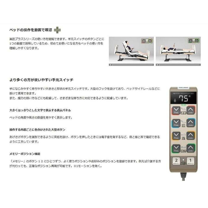 楽天市場 セット商品 組立配送料金注文後案内 楽匠プラス 3モーション H脚タイプ 多機能ボード cm幅 Kq A6111 モスグリーン パラマウントベッド 介護ミニロク 楽天市場店
