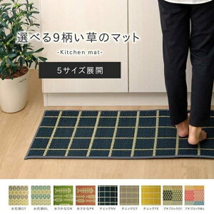 �L�b�`���}�b�g 180cm ����ɂ������H ���Y���� �V���v�� �v�`�u���b�N �}���` ��43×180cm �C�P�q�R