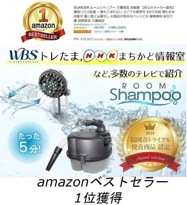 楽天市場】正規品 ルームシャンプー 介護 ガードナー ルームシャンプー 