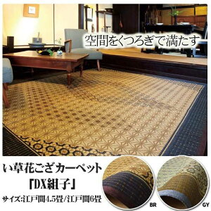 O Ԃ J[ybg O 6 Y DXgq O[ ]ˊ6 261×352cm :sDz CPqR