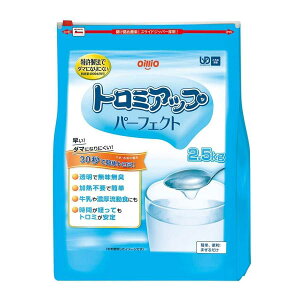 トロミアップ パーフェクト/018106 2.5kg 日清オイリオグループ