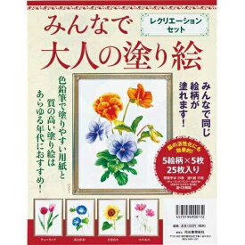 楽天市場 大人の塗り絵 本 雑誌 コミック の通販