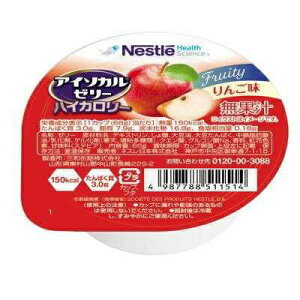 ケース販売 アイソカルゼリーハイカロリー 66gX24入 りんご ケース ネスレ日本