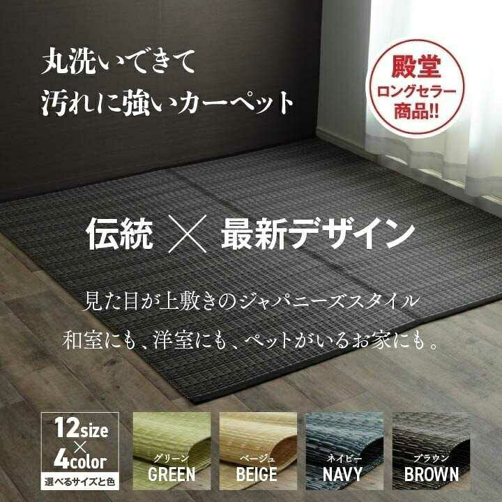 楽天市場】洗える PPカーペット アウトドア ペット ブラウン 江戸間10 