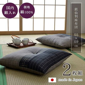座布団 銘仙判 しじら 日本製 綿100% 和柄 ブラウン 約55×59cm 2枚組 イケヒコ