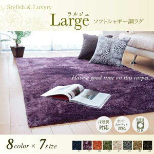 ���O �J�[�y�b�g 4�� ���n �V���M�[�� �I�ׂ�7�F �����W�� �I�����W ��200×300cm �z�b�g�J�[�y�b�g�Ή� �C�P�q�R