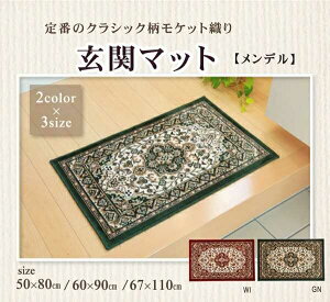 փ}bg 􂦂 PbgD  f C 67×110cm ɂH CPqR