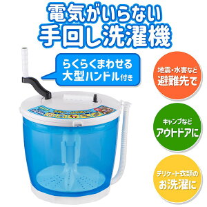 �d�C�s�v �S�蓮 �E�H�b�V���[ �蓮����@ �����d��