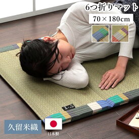 日本製 い草 い草マット マット ごろ寝マット フリーマット クッション性 和風柄 グリーン 約70×180cm イケヒコ