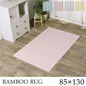 ���O �J�[�y�b�g �| �V���v�� ��v �_�C�j���O�p �z���C�g ��85×130cm �C�P�q�R