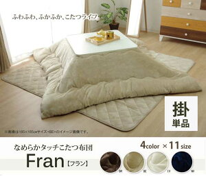 こたつ布団 長方形 無地 フランネル リバーシブル 掛け単品 17フランIT 抗菌防臭 ネイビー 約205×315cm 厚掛タイプ イケヒコ