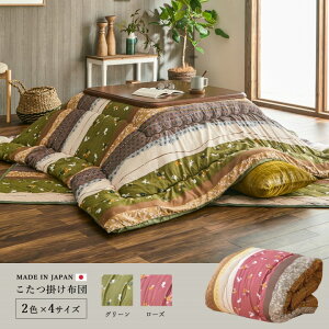 こたつ布団 長方形 単品 和柄 ウサギ柄 グリーン 約205×245cm イケヒコ