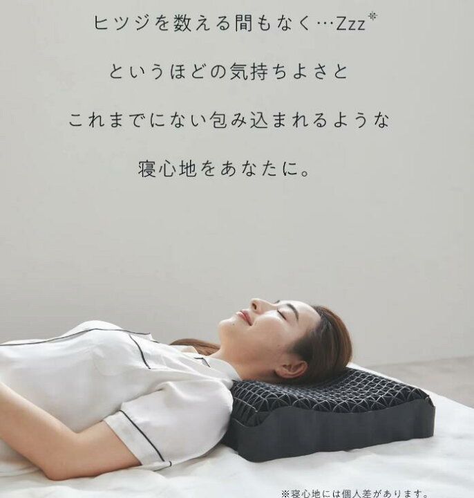 楽天市場】正規品 ヒツジのいらない枕 至極 HT-001 丸洗い可 テンセル  