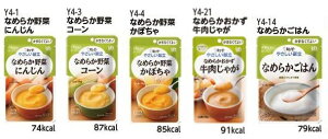 メール便出荷 やさしい献立 おすすめ 5個セット 区分4 かまなくてよい 介護食 レトルト食事サポート 栄養補助 キューピー