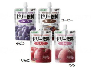 メール便出荷 ジャネフ ゼリー飲料 100g 1個 もも りんご ぶどう コーヒー 4種セット キューピー 水分補給用 キューピー