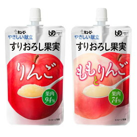 やさしい献立 すりおろし果実 りんご ももとりんご 100g 5個セット 区分4 キューピー メール便