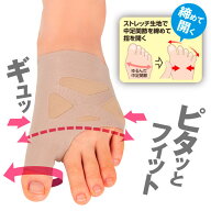 お医者さんの 外反母趾 サポーター ピタ肌 S M 左 右 アルファックス メール便