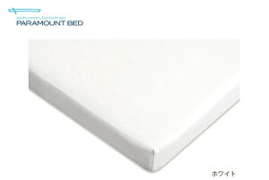 ベッド マットレス シーツ ボックスシーツ フランス綾 RE-ZD56KWH ホワイト セミ シングル 91cm 幅用 パラマウントベッド