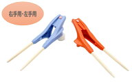 箸ぞうくん MINI ミニ 右手 左手 オレンジ 水色 17cm 38g ウインド