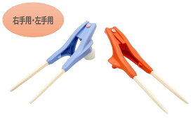 在庫あり 箸ぞうくん MINI ミニ 右手 左手 オレンジ 水色 17cm 38g ウインド