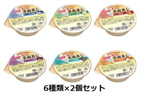 栄養支援 茶碗蒸しセット 6種×各2個 計12個 ホリカフーズ