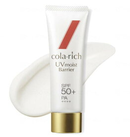 メール便出荷 正規品 コラリッチ UV モイストバリア SPF50+ PA++++ 50g 日焼け止め 1-3本 キューサイ
