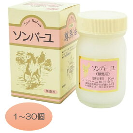 正規品 ソンバーユ 1個～30個 70ml 無香料 尊馬油 無添加 薬師堂