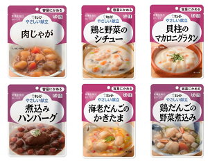 まとめ買いお得 介護食 約1か月分 やさしい献立 容易にかめる 6種各5個 計30個 キューピー 栄養 補助食品 高齢者 介護食品 やわらか食 レトルト キューピーやさしい献立