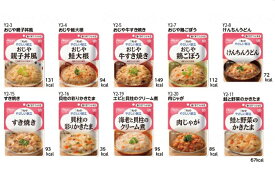 まとめ買いお得 介護食 約1か月分 やさしい献立 歯ぐきでつぶせる 10種各3個 計30個 キューピー 栄養 補助食品 高齢者 食欲不振 介護食品 やわらか食 レトルト キューピーやさしい献立